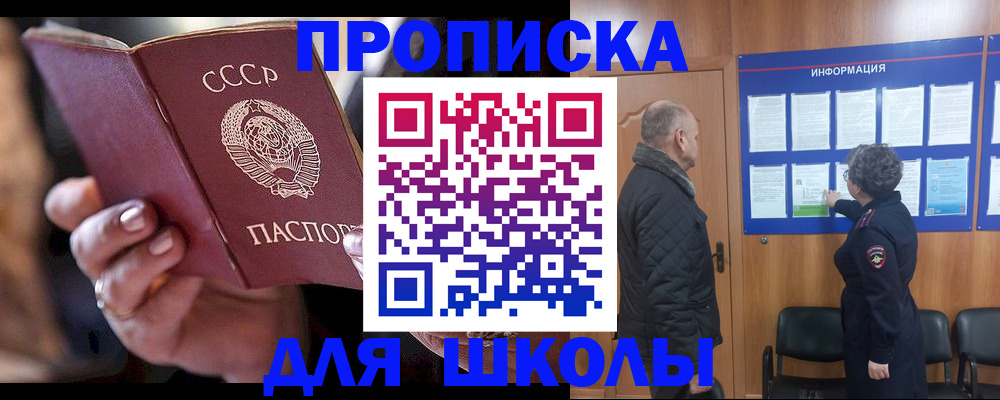 регистрация в Орске