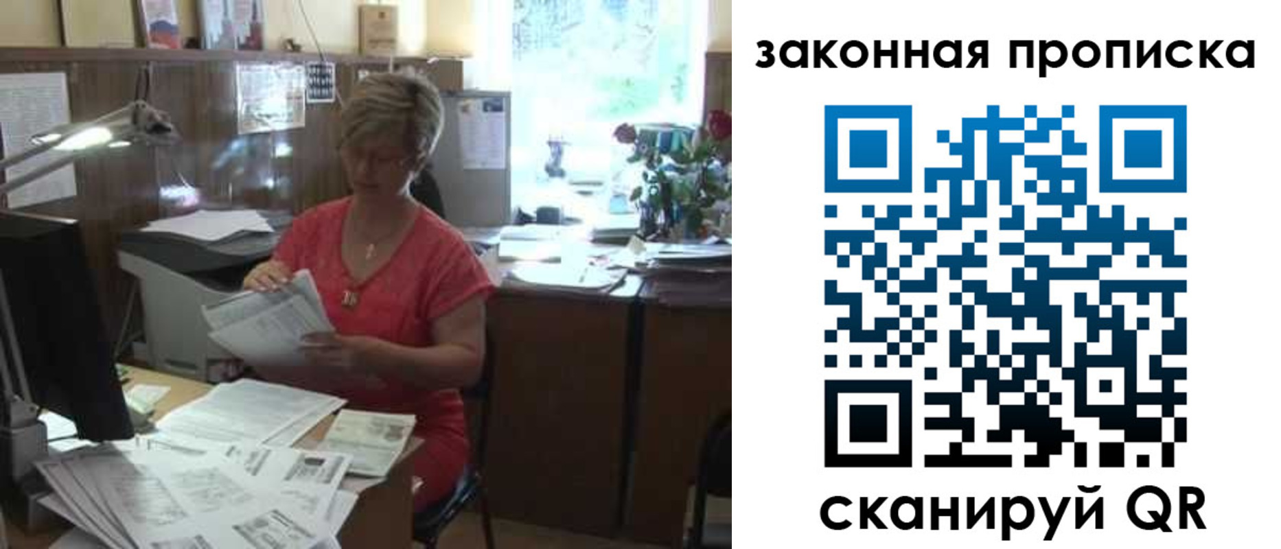прописка в квартире в Орске