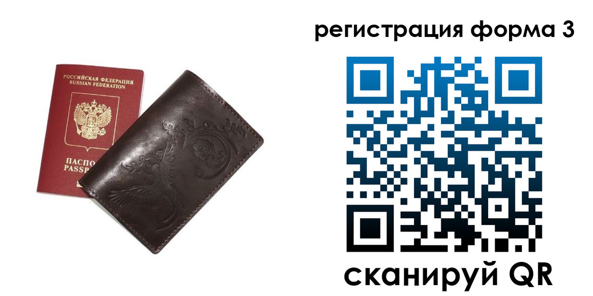 регистрация для дет. сада в Орске