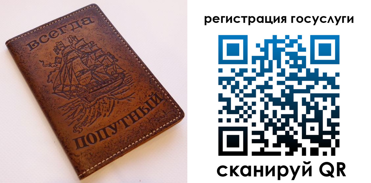 временная регистрация собственник в Орске