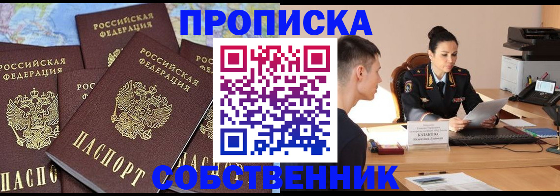 регистрация для дет. сада в Орске
