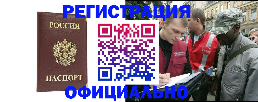 регистрация для школы в Орске