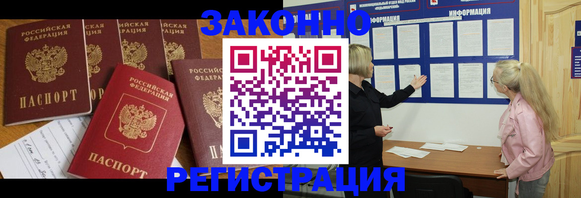 временная регистрация гарантия в Орске